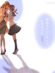 Junsui Adolescence Manga