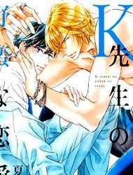 K-sensei no Yaban na Renai Manga
