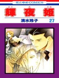 Kaguya Hime Manga