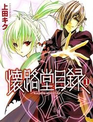 Kaijidou Mokuroku Manga