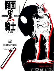 Kamen Rider Black Manga