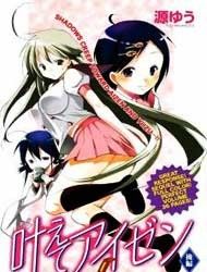 Kanaete Aizen Manga
