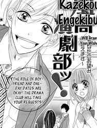 Kazekou Engekibu Manga