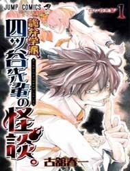Kiben Gakuha, Yotsuya Senpai no Kaidan Manga