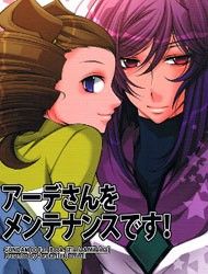 Kidou Senshi Gundam 00 - Erde-san o Maintenance desu! (Doujinshi) Manga