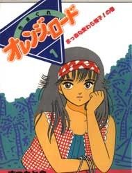 Kimagure Orange Road Manga