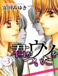Kimi ga Uso o Tsuita Manga