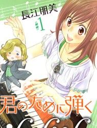 Kimi no Tame ni Hiku Chopin Manga
