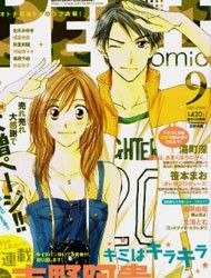 Kimi to Boku no Alternative Lingerie Manga