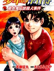 Kindaichi Shounen no Jikenbo: Vanpaia Densetsu Satsujin Jiken Manga