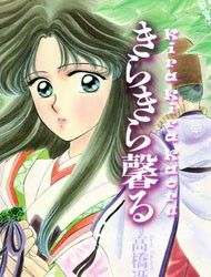 Kirakira Kaoru Manga