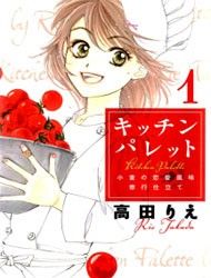 Kitchen Palette Manga