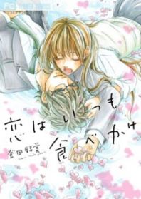 Koi wa Itsumo Tabekake Manga