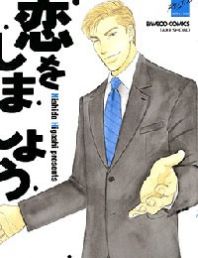 Koi wo Shimashou Manga