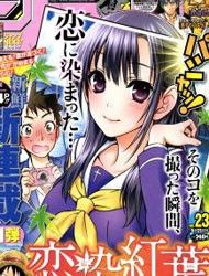 Koisome Momiji Manga