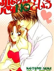 Koisuru Heart ga No to Iu Manga