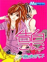 Kokuhaku Gokko Manga