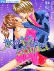 Koori no Kiss de Toroketai Manga