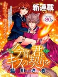 Koyoi, Kimi to Kiss no Chigiri o Manga