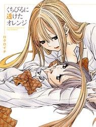 Kuchibiru ni Suketa Orange Manga