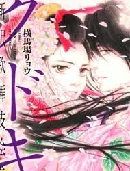 Kudoki - Shinyaku Kabukie Maki Manga