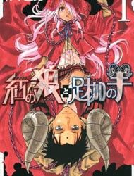 Kurenai no Ookami to Ashikase no Hitsuji Manga