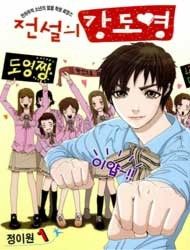 Legendary Kang do-Young Manga