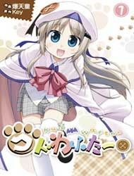 Little Busters! Kud Wafter