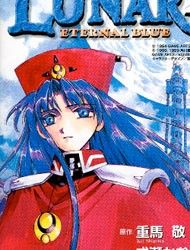 Lunar 2: Eternal Blue Manga
