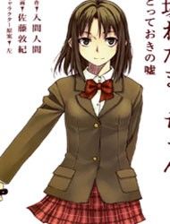 Lying Mii-kun and Broken Maa-chan: Precious Lies Manga