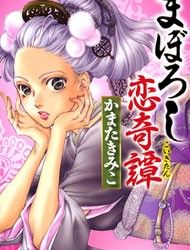 Maboroshi Koi Kitan Manga