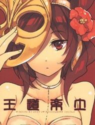 Magi - Oudourakudo (Doujinshi) Manga