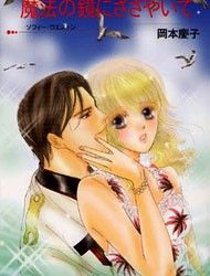 Mahou no Kagami ni Sasayaite Manga