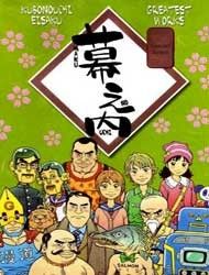 Makunouchi Manga