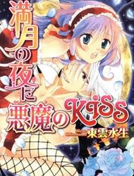 Mangetsu no Yoru ni Akuma no Kiss Manga