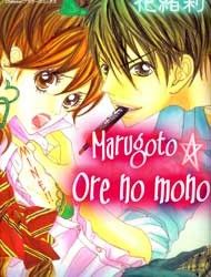 Marugoto Ore no Mono Manga