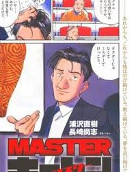 Master Keaton Remaster Manga
