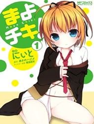 Mayo Chiki! Manga