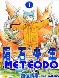 Meteodo Manga