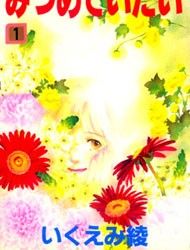 Mitsumete Itai (IKUEMI Ryou) Manga