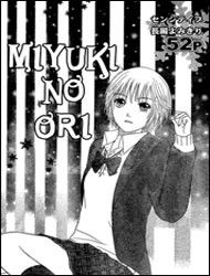 Miyuki no Ori Manga