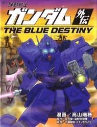 Mobile Suit Gundam Blue Destiny