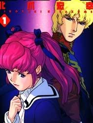 Mobile Suit Gundam Chars Deleted Affair Manga