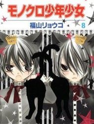 Monochtome Shounen Shoujo Manga