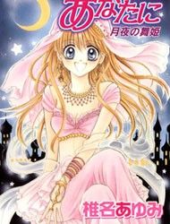 Moonlight Dancer Manga