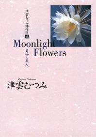 Moonlight Flowers Manga