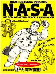 NASA Manga