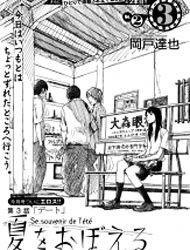Natsu o Oboeru Manga