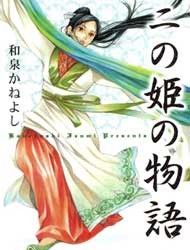 Ninohime no Monogatari Manga