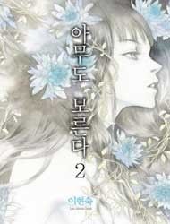 Nobody Knows (LEE Hyeon-Sook) Manga